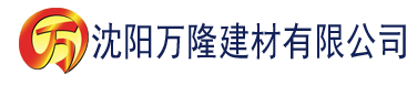 沈阳搡女人真爽免费视频大全建材有限公司_沈阳轻质石膏厂家抹灰_沈阳石膏自流平生产厂家_沈阳砌筑砂浆厂家